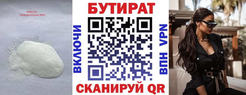 Бутират BDO  Купить  Тула 